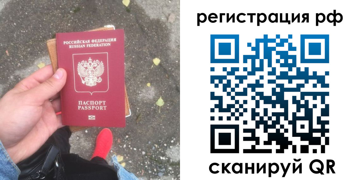 временная регистрация поиск в Ялте