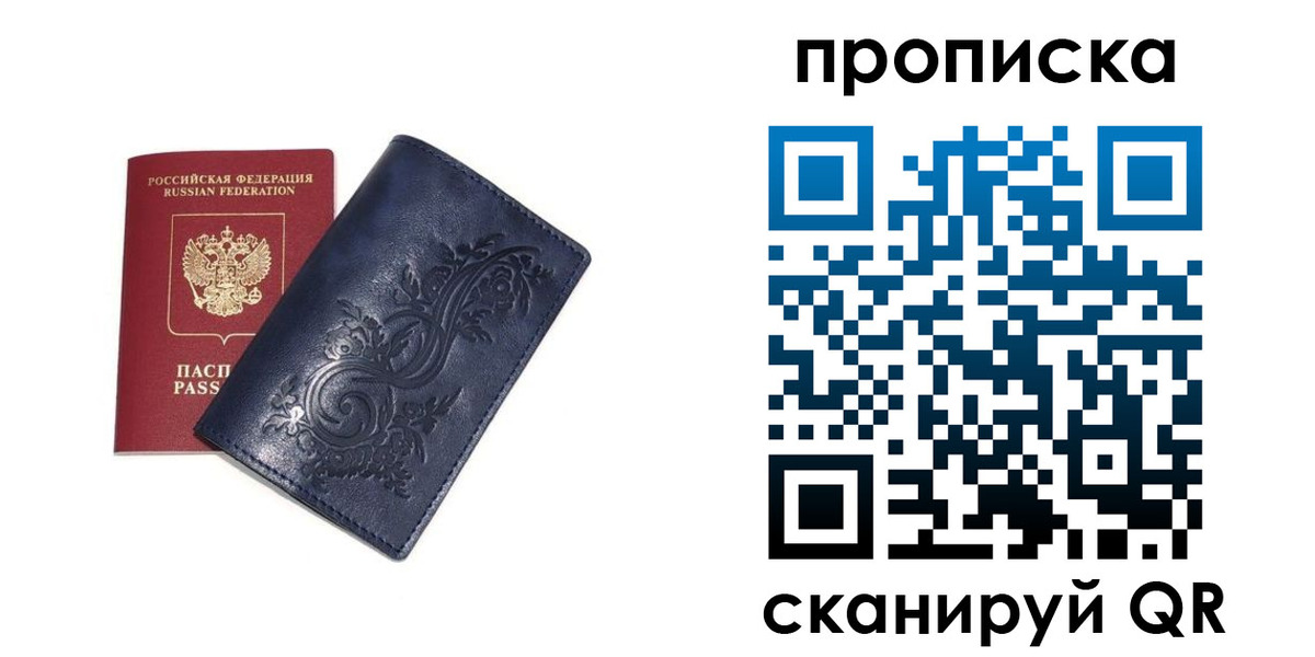 регистрация в Ялте